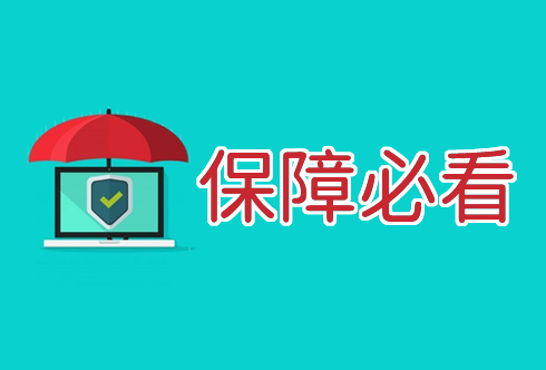 接种前必知